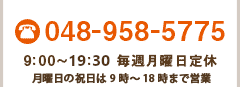 三郷煎餅 TEL：048-958-5775